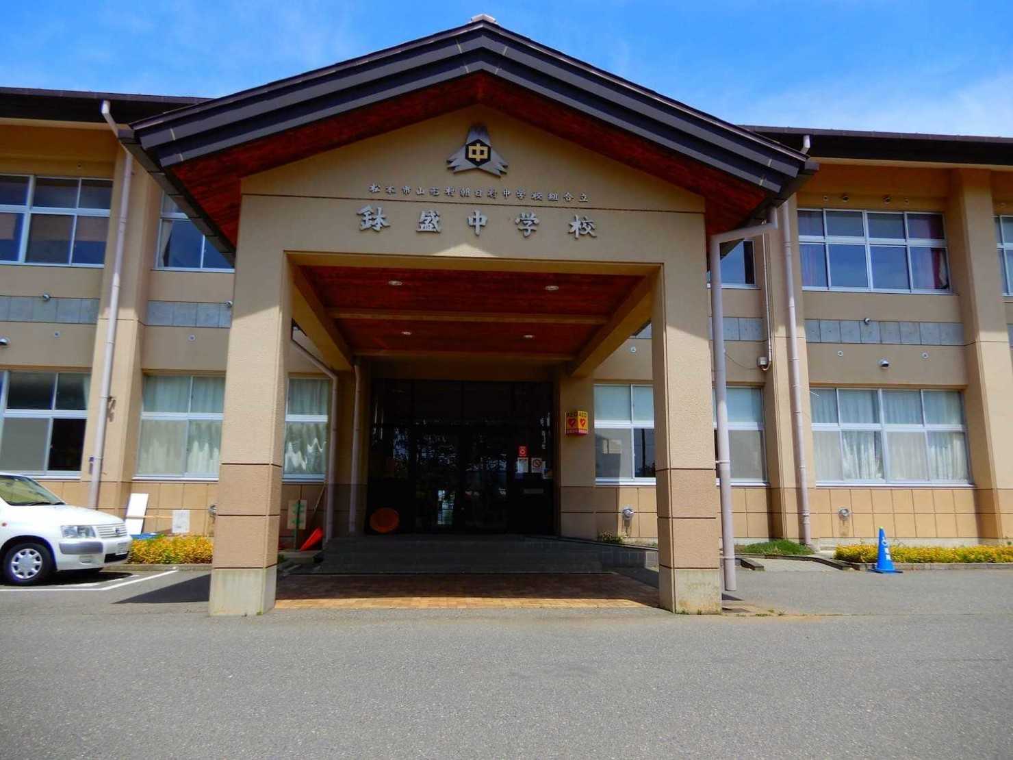 松本市山形村朝日村中学校組合鉢盛中学校