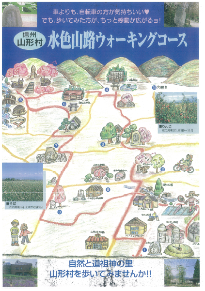 水色山路ウォーキングコース.png