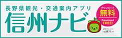 banner_shinsyunavi.jpg