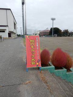 モルック大会の看板