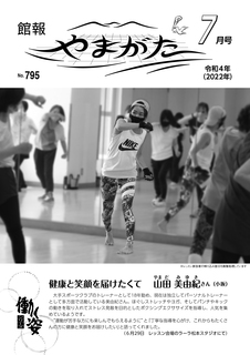 No795 令和4年（2022年）7月号.jpg