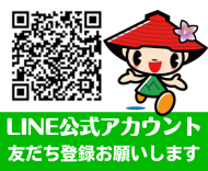 LINE お友達追加