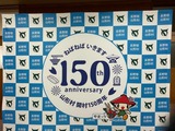 150周年バックパネル完成！