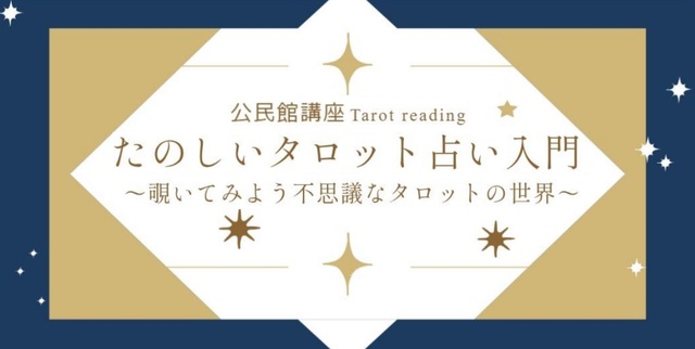 タロットバナー.jpg
