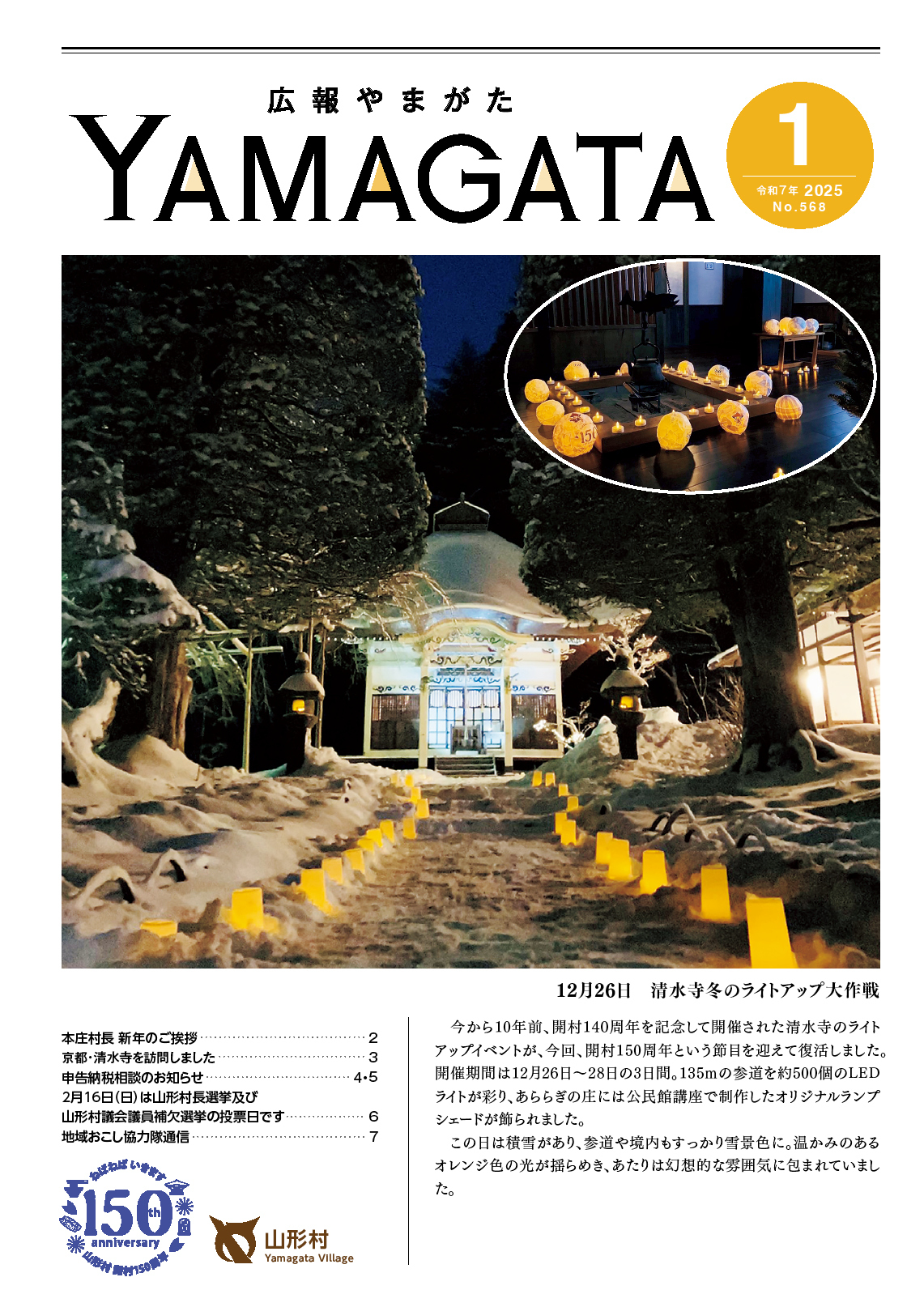 Yamagata_568.jpg
