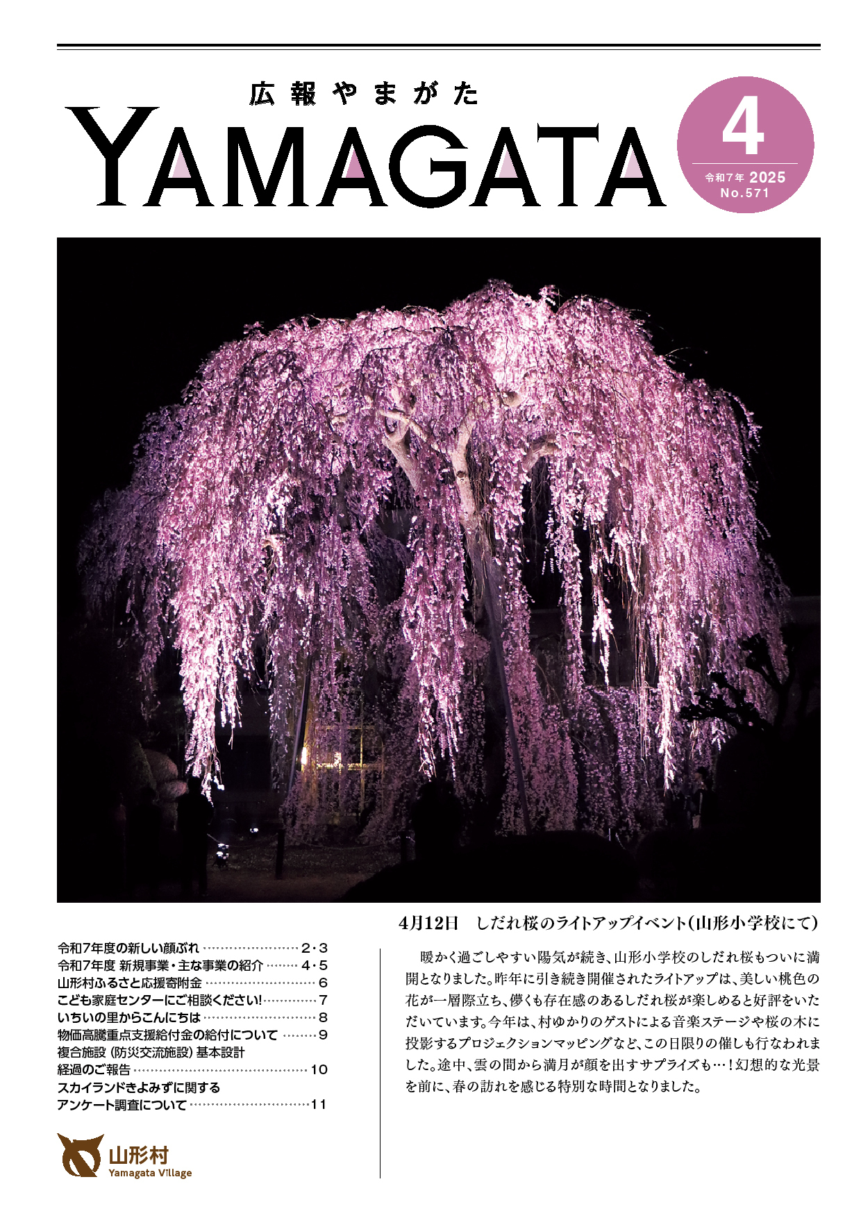 Yamagata_571.jpg