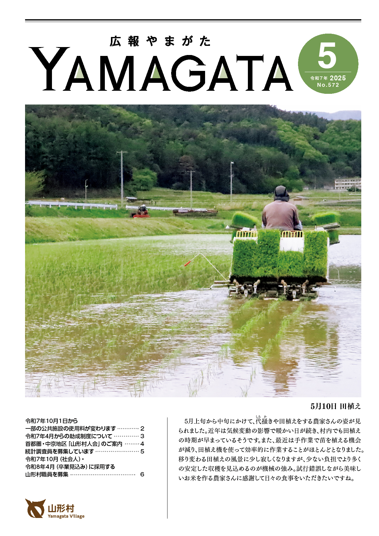 Yamagata_572.jpg