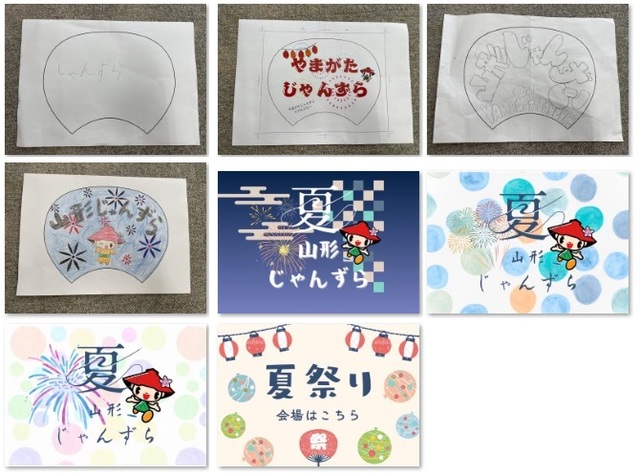 うちわデザイン案.jpg