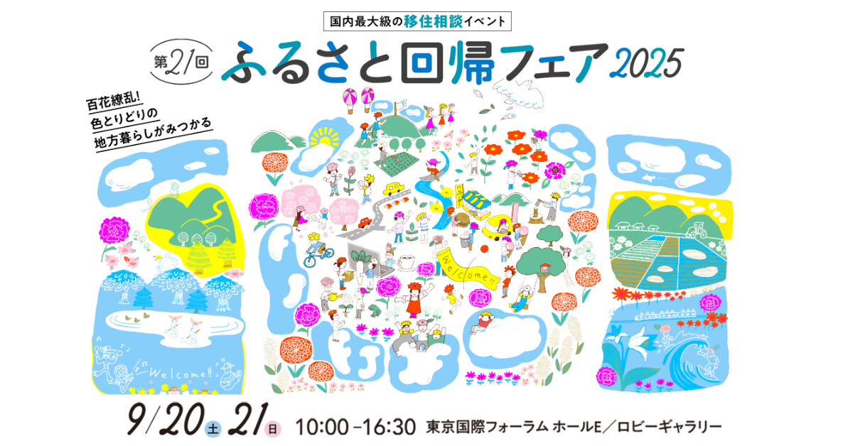 イベントバナー.png