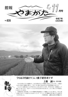 No835 令和７年（2025年）１１月号.jpg