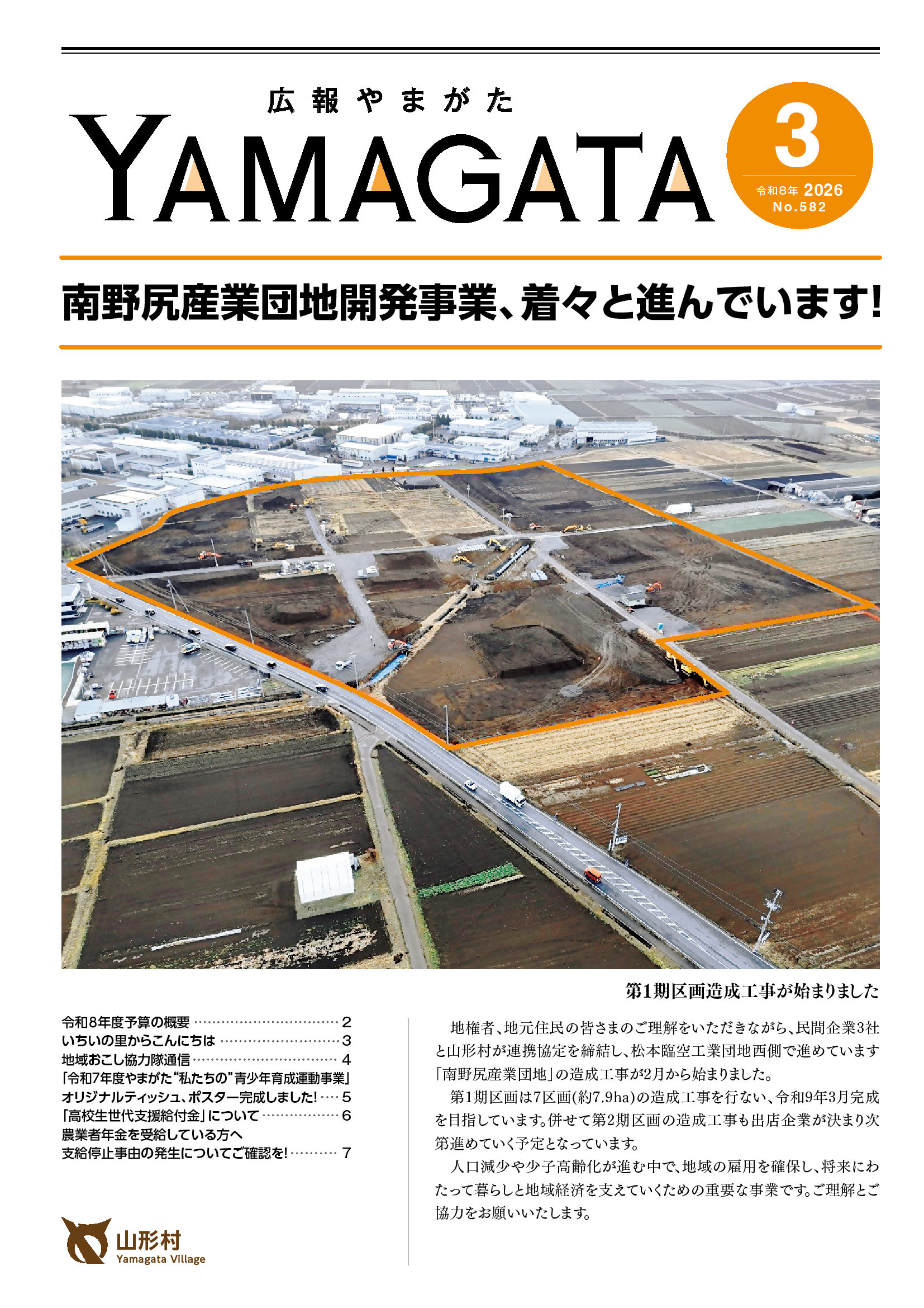 Yamagata_582.jpg