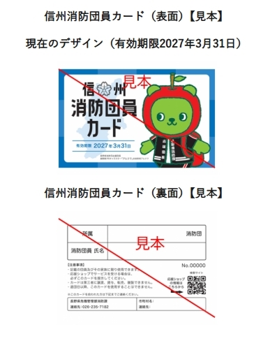 スクリーンショット_1-5-2026_102831_www.pref.nagano.lg.jp.jpeg