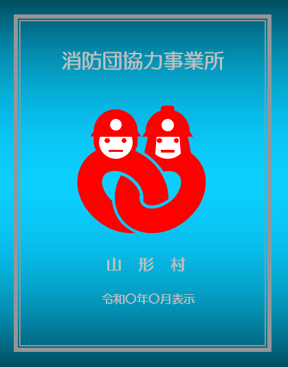 認定証.png