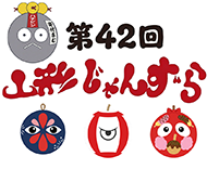 夏祭り山形じゃんずら