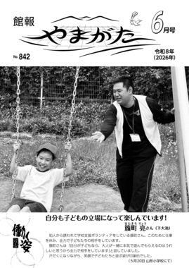 No842 令和8年（2026年）6月号.jpg