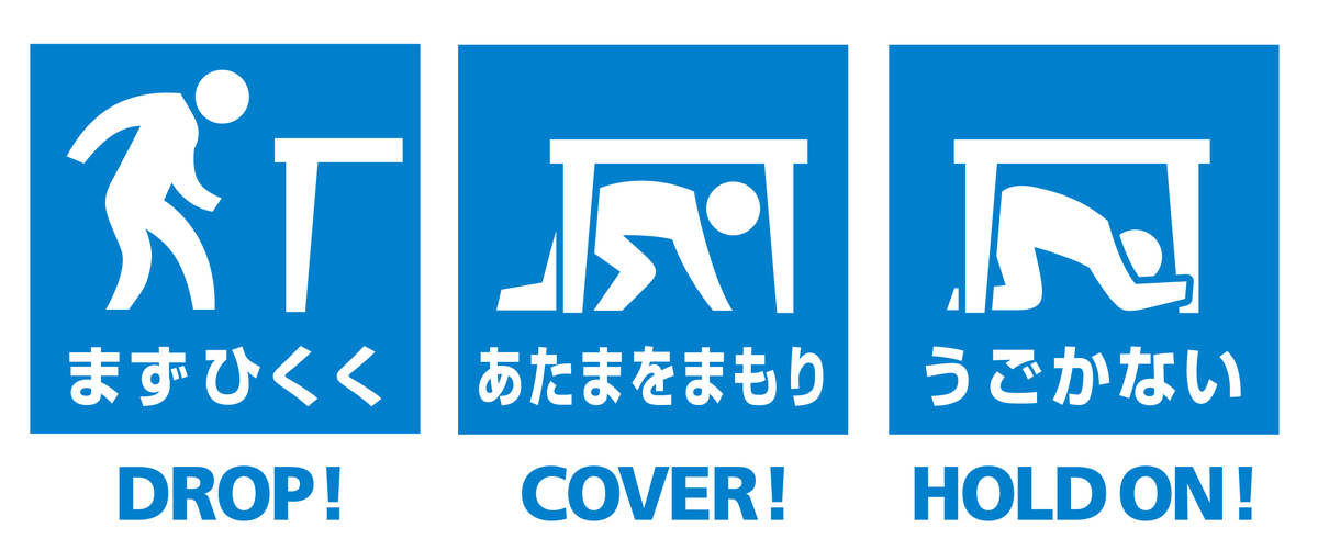 shakeout123_jhiragana_eng.jpg