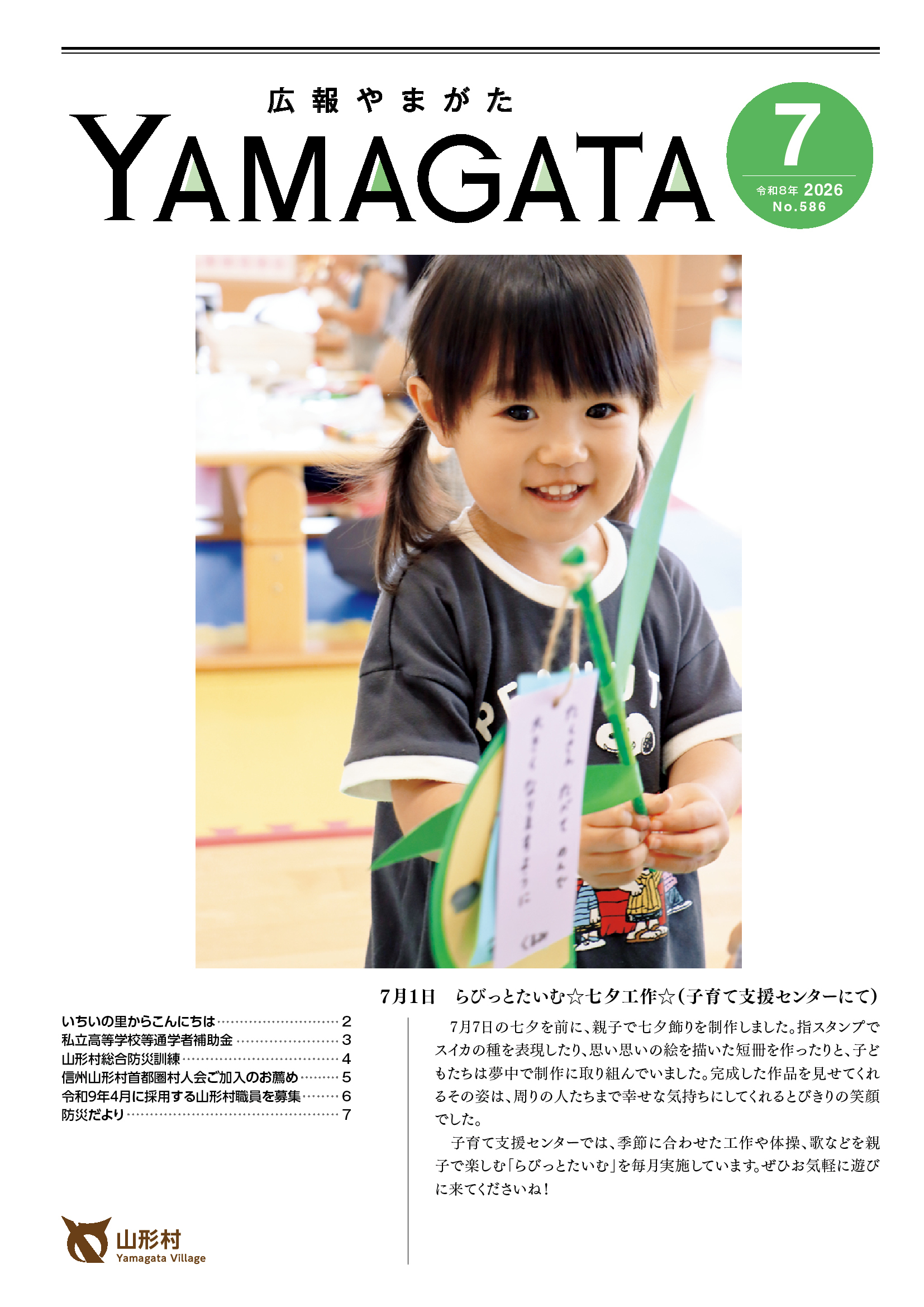 Yamagata_586.jpg
