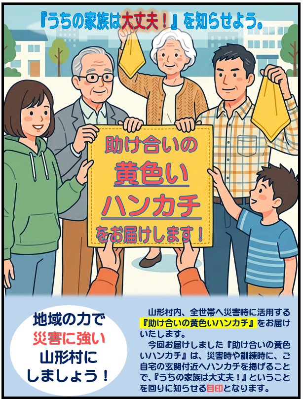 ハンカチ.png