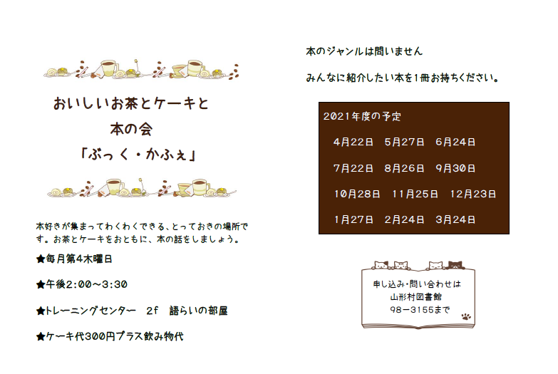 bookcafe.png