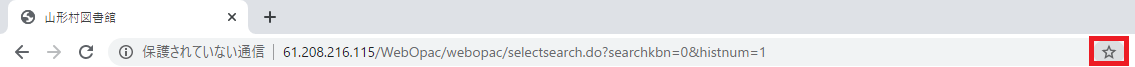 お気に入りアイコンをクリック(chrome).png
