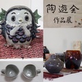 陶芸作品